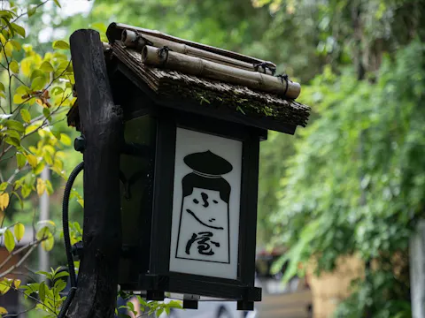 ふじ屋 雑観
