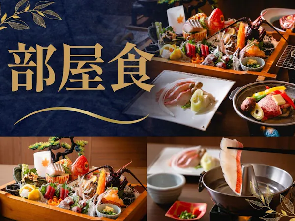 【特別室限定|部屋食確約】<特選会席-湯苑Yuen->料理長渾身の一皿を客室で味わう特別なひととき