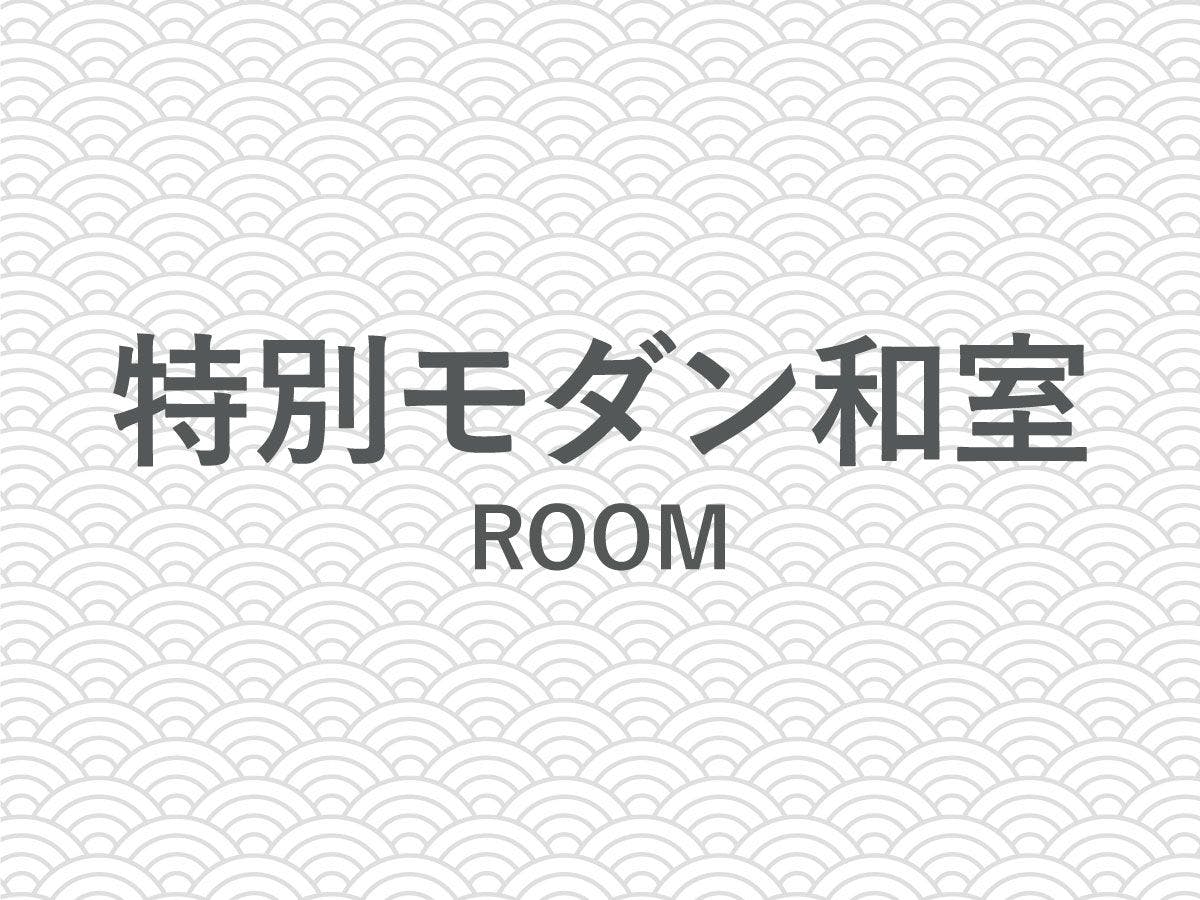 全室オーシャンフロントの宿　河津温泉郷 海遊亭