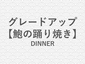 浜辺の小さな旅亭 海遊亭