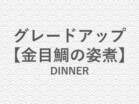 浜辺の小さな旅亭 海遊亭