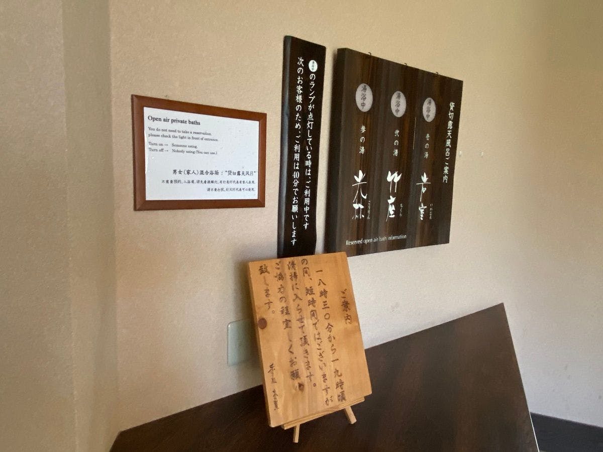 お宿　木の葉（共立リゾート）