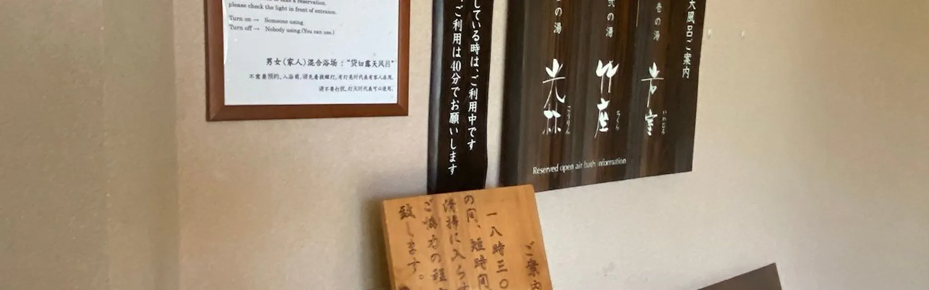 お宿 木の葉(共立リゾート)