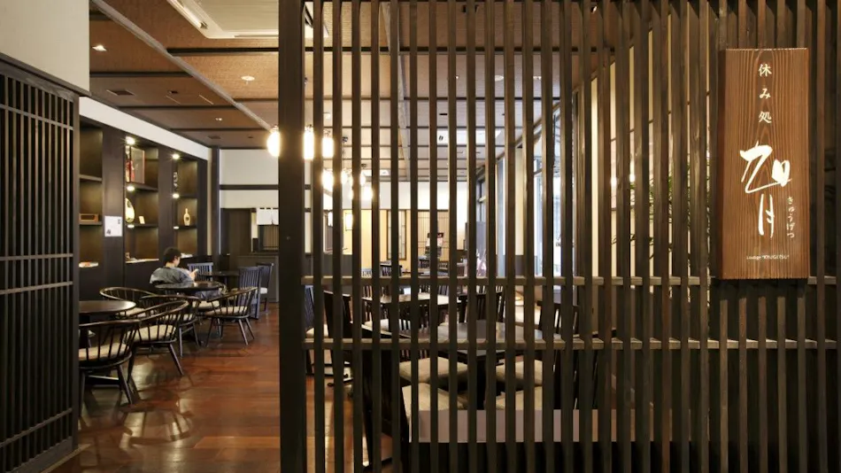 Oyado Konoha (Kyoritsu Resort)