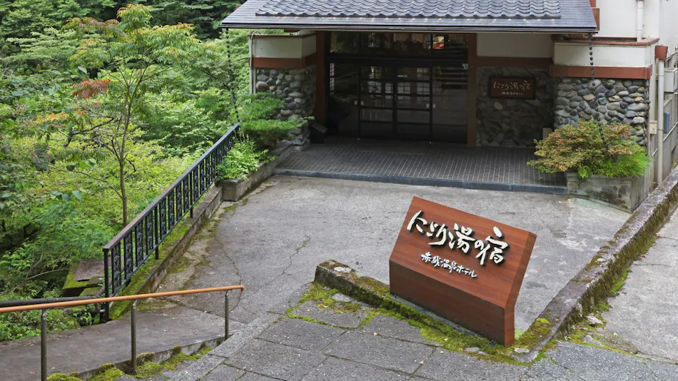 Nigori-yu no Yado Akagi Onsen Hotel