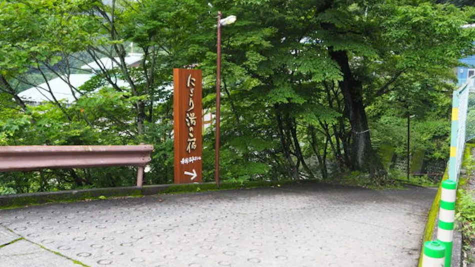 Nigori-yu no Yado Akagi Onsen Hotel