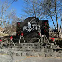 จากโรงแรม เดินไปหมู่บ้านโมเอกิใช้เวลาเพียง 5 นาที