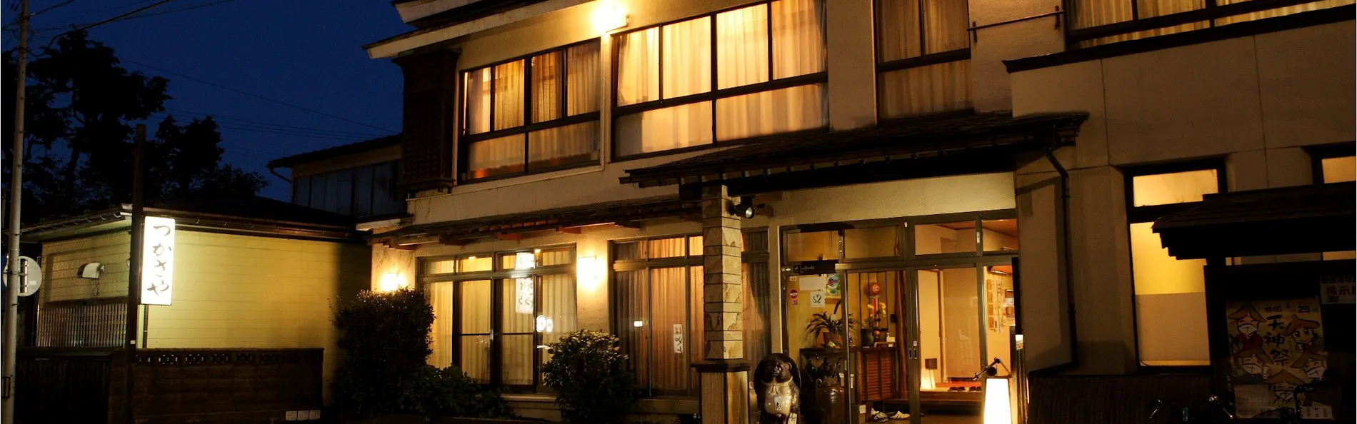 つかさや旅館