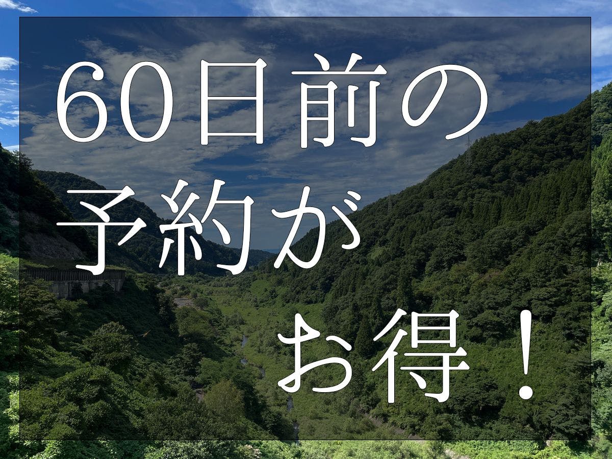 小川温泉元湯 ホテルおがわ