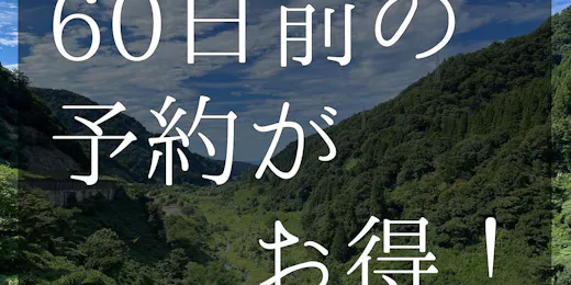 小川温泉元湯 ホテルおがわ