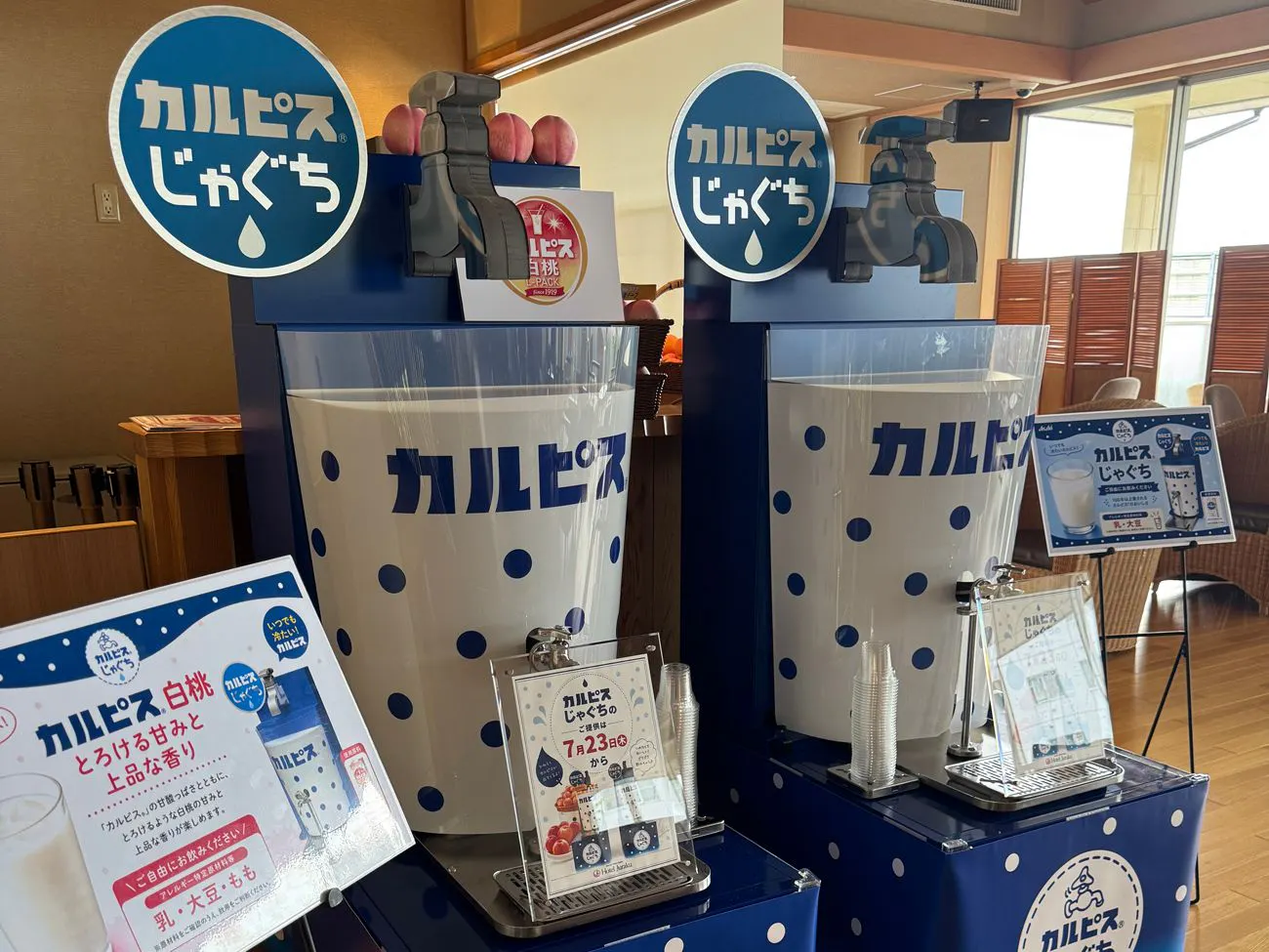 ติดตั้ง “ก๊อก Calpis R” ที่อีซากะ จูราคุ