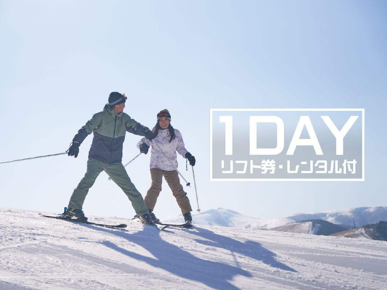 白樺リゾート 池の平ホテル - 【1DAY特典付き】スキースノーボードパック【リフト・レンタル】 - 【東館】和モダン和洋室・定員4名 - 一休.com