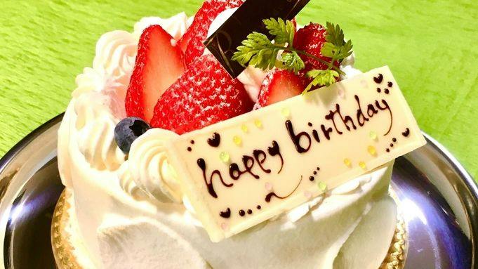 温泉旅館でお祝い〇北神戸人気パティスリーのケーキをご用意！カップル・ご家族で過ごすお誕生日プラン