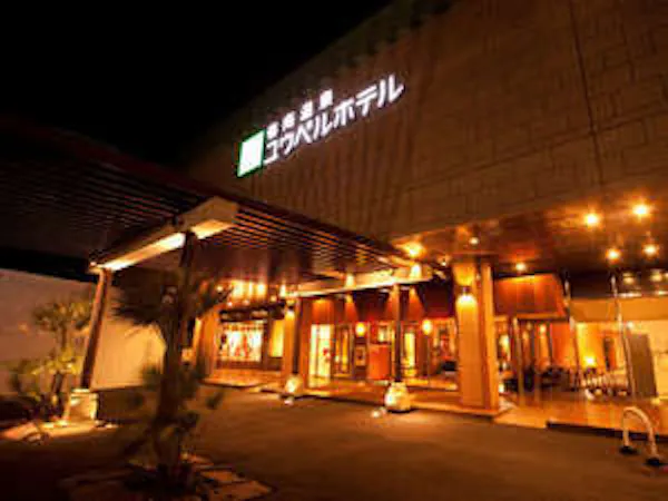 【朝食付プラン】隣接スパ利用券/駐車場無料/全客室温泉湯/「美肌の湯」とバイキング朝食<特典付>