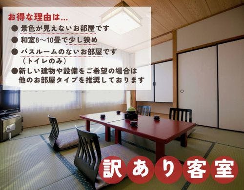 【山側：訳あり10帖】