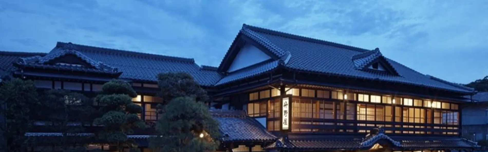 竹野屋旅館