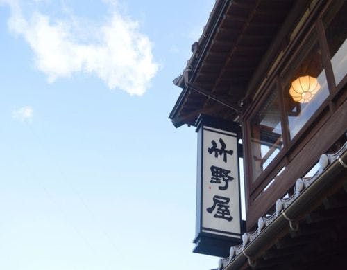 竹野屋旅館