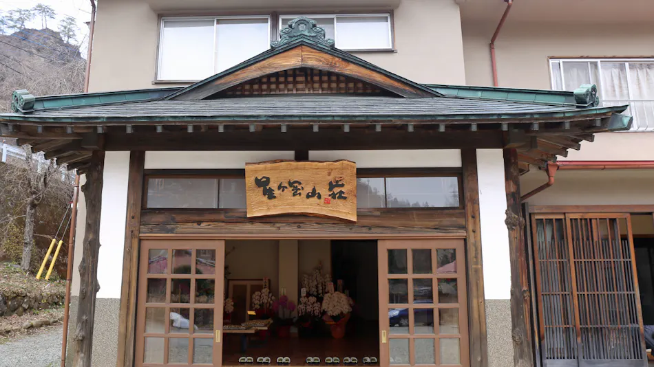 Shiriyaki Onsen Hoshigaoka Sanso