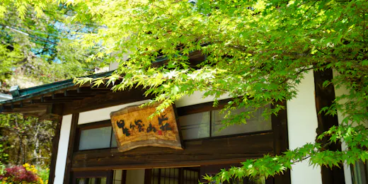 尻焼温泉 星ヶ岡山荘