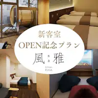 แผน◆ฉลองเปิดห้องพักใหม่
