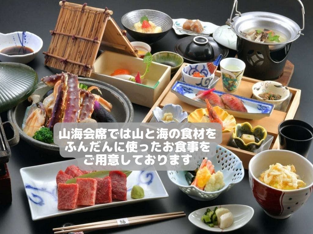 御宿　結の庄（共立リゾート）
