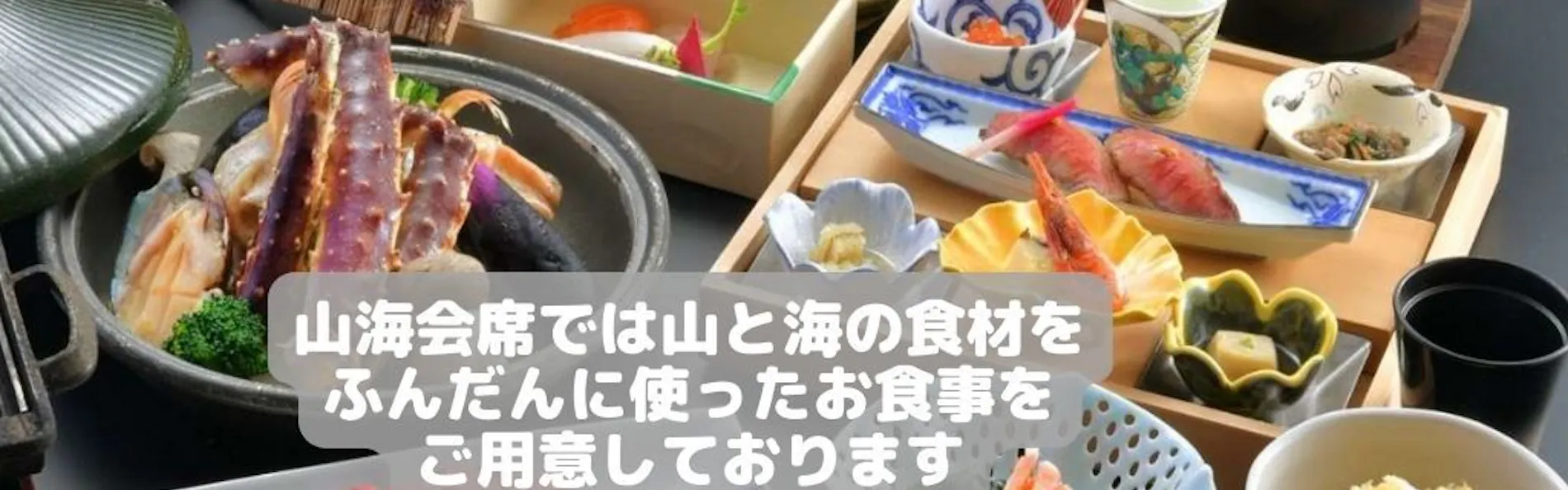 御宿 結の庄(共立リゾート)