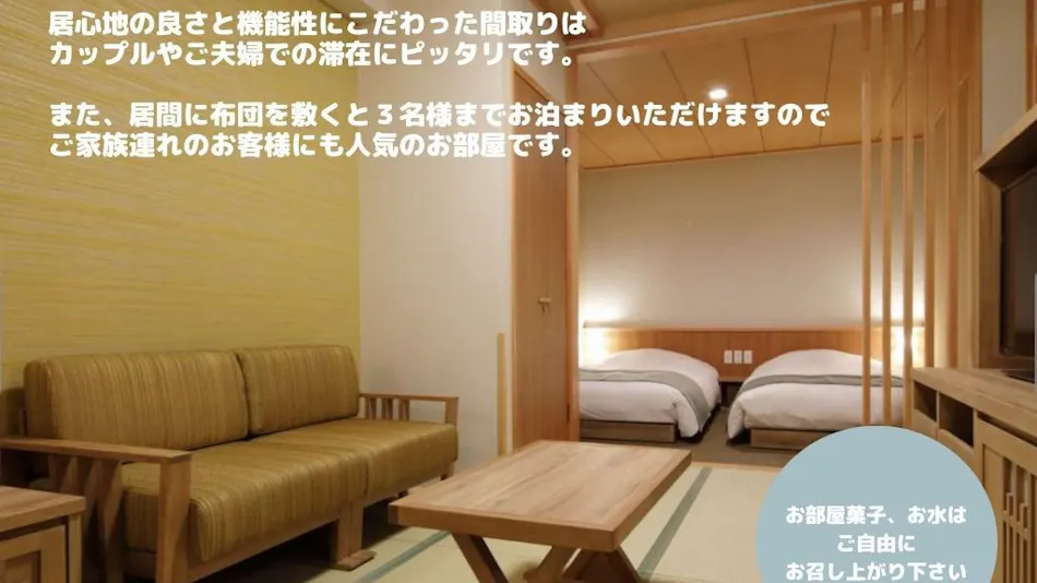 Onyado Yui no Sho (Kyoritsu Resort)
