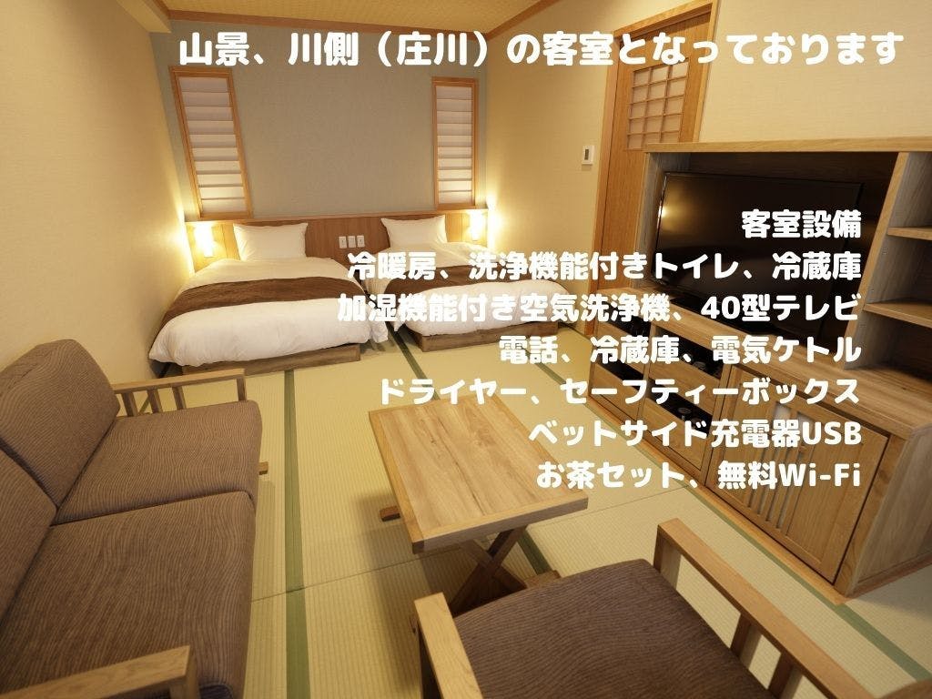 御宿　結の庄（共立リゾート）