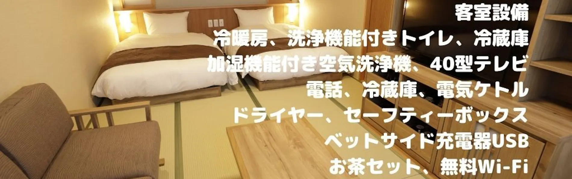 御宿 結の庄(共立リゾート)