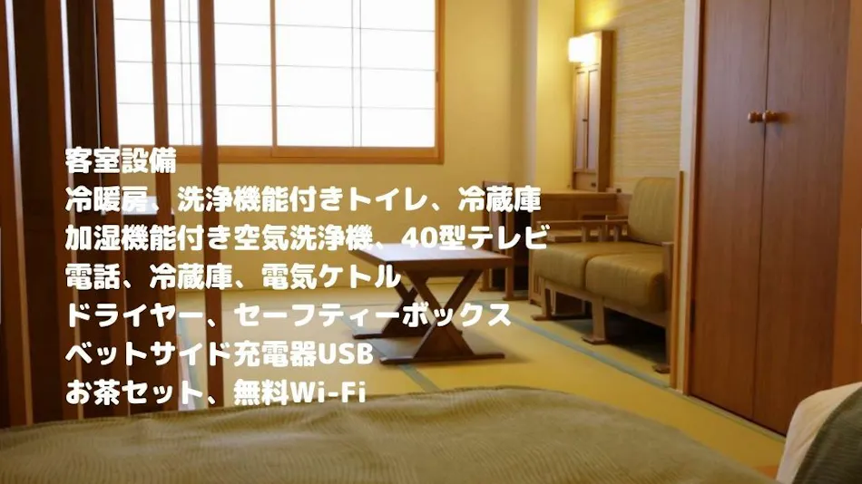 Onyado Yui no Sho (Kyoritsu Resort)