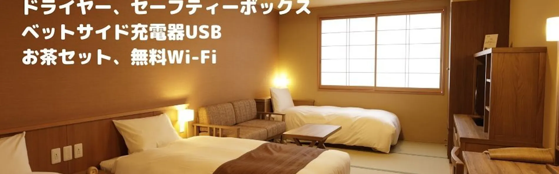 御宿 結の庄(共立リゾート)