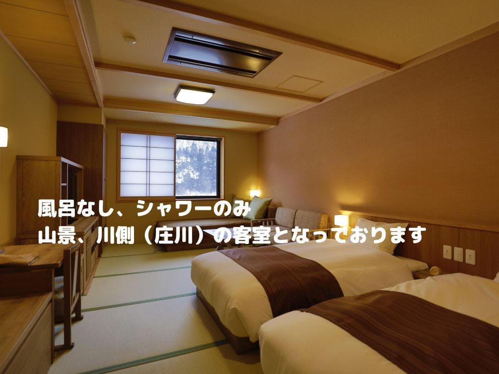 御宿　結の庄（共立リゾート）