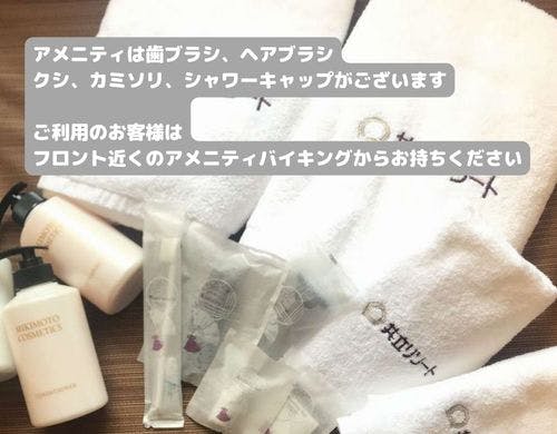 【客室：備品】アメニティ