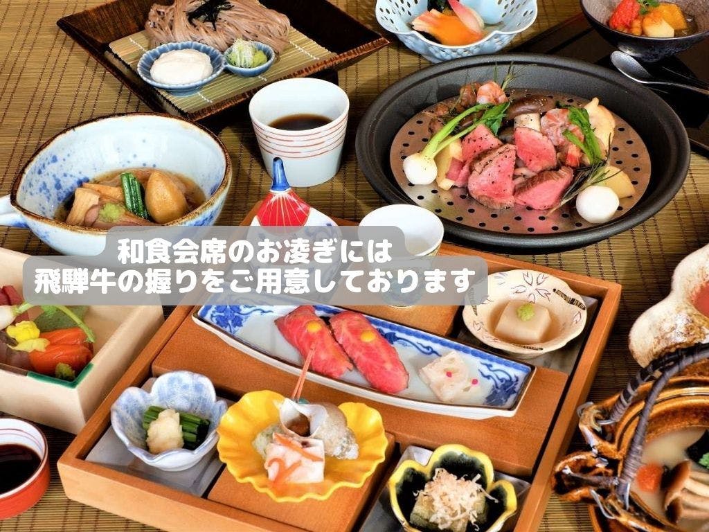 御宿　結の庄（共立リゾート）