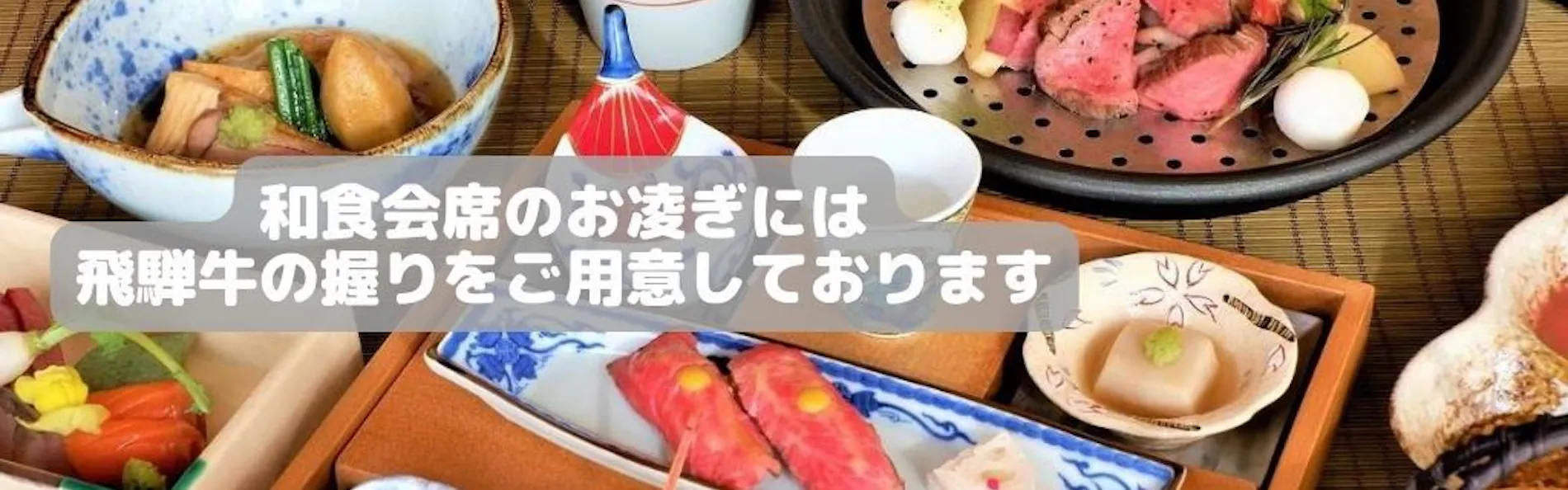 御宿 結の庄(共立リゾート)