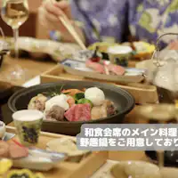 ご夕食は「和食会席」メインは飛騨牛を使用