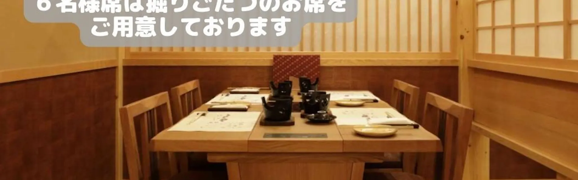 御宿 結の庄(共立リゾート)