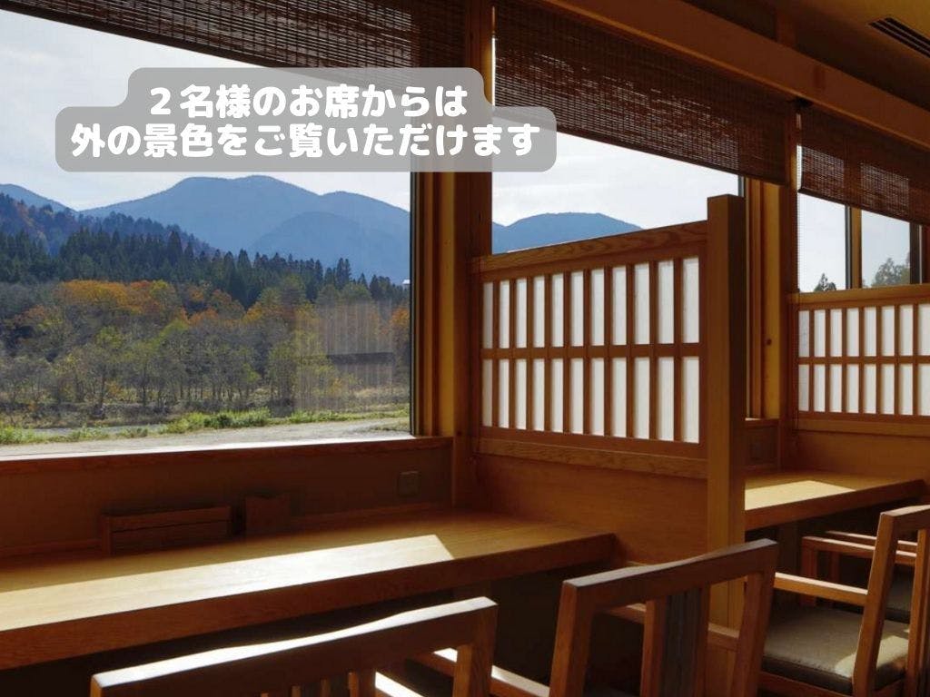 御宿　結の庄（共立リゾート）