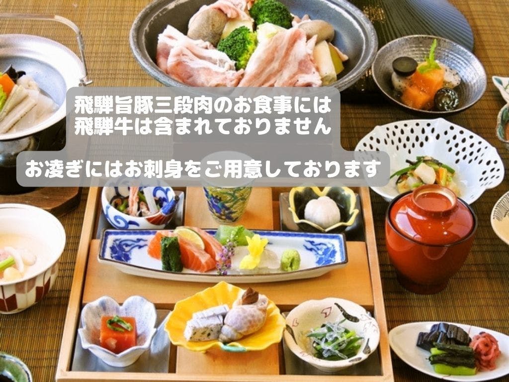 御宿　結の庄（共立リゾート）