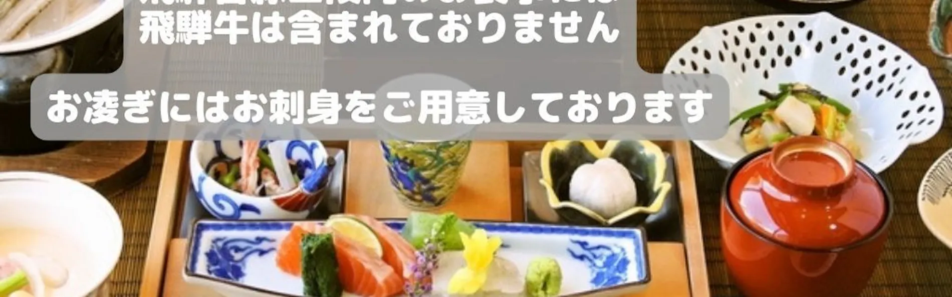 御宿 結の庄(共立リゾート)
