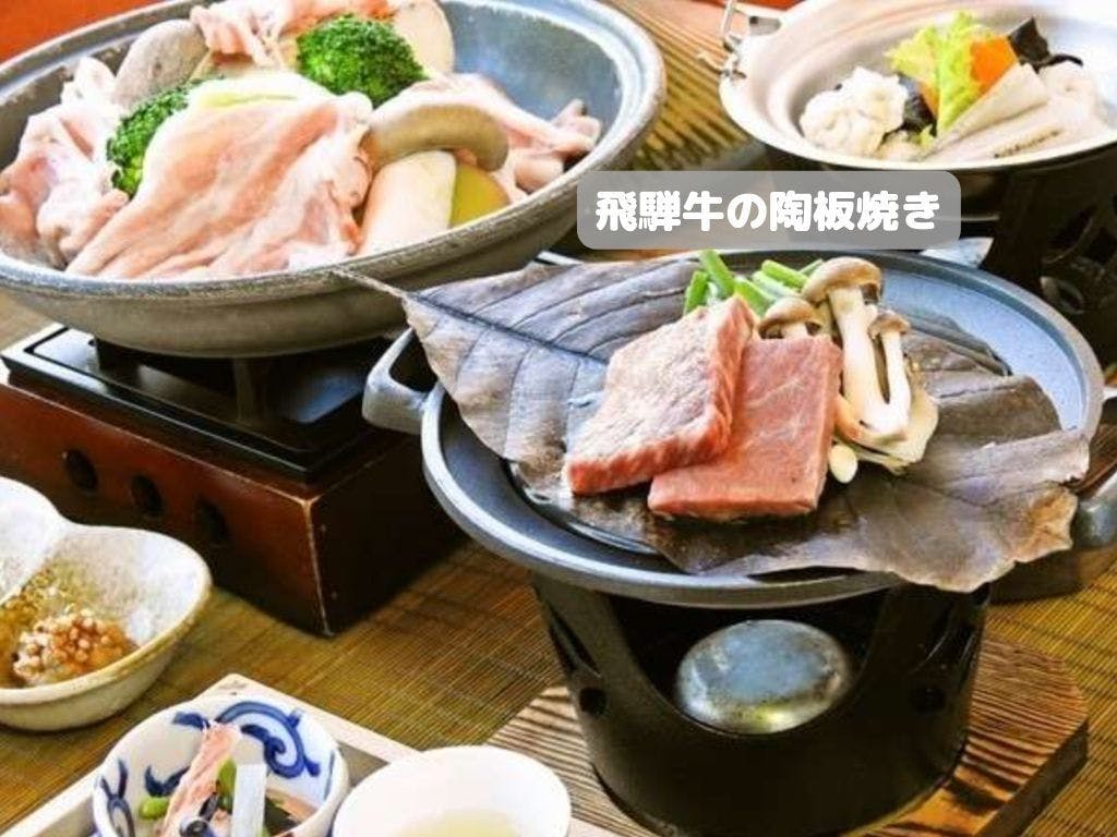 御宿　結の庄（共立リゾート）