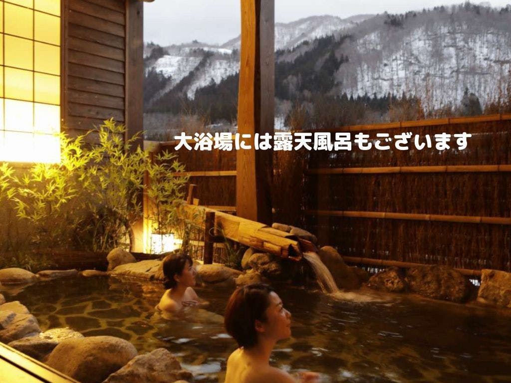 御宿　結の庄（共立リゾート）