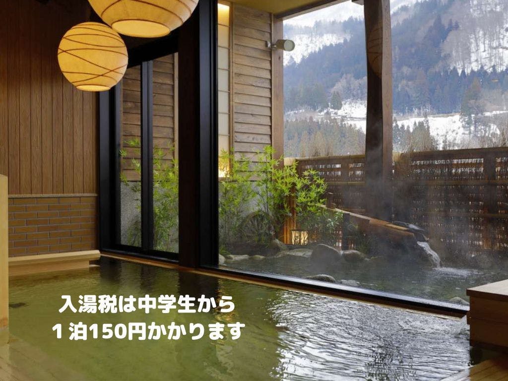 御宿　結の庄（共立リゾート）