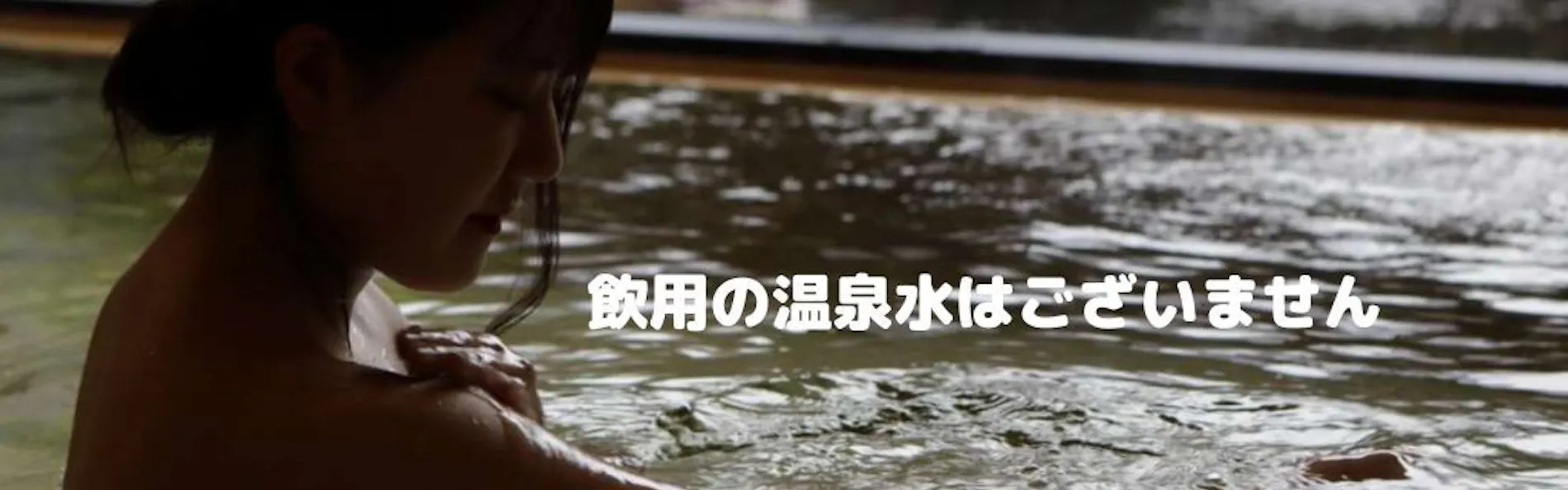 御宿 結の庄(共立リゾート)
