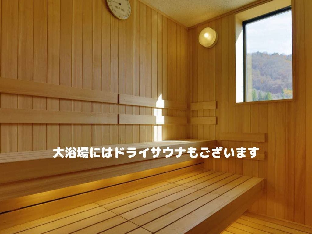 御宿　結の庄（共立リゾート）