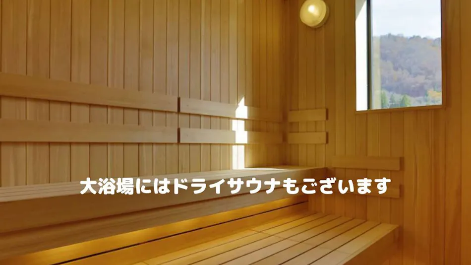 Onyado Yui no Sho (Kyoritsu Resort)