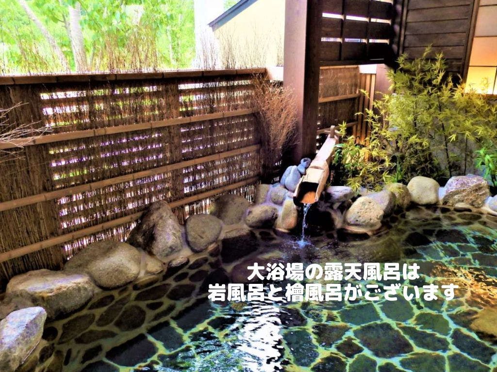 御宿　結の庄（共立リゾート）