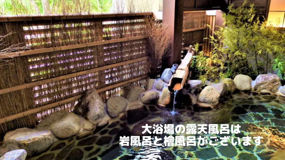 Onyado Yui no Sho (Kyoritsu Resort)
