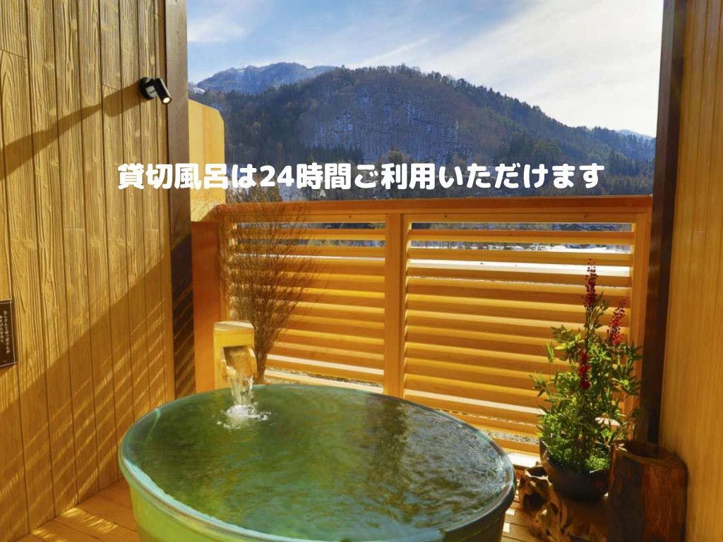 御宿　結の庄（共立リゾート）