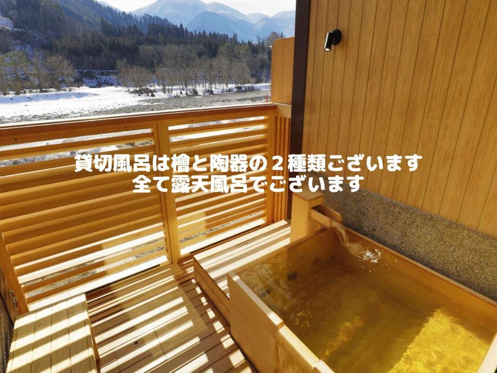 御宿　結の庄（共立リゾート）
